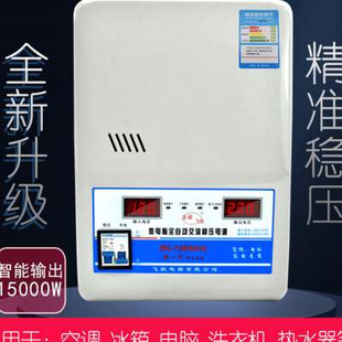速发稳压器220v全自动家用15000W大功率超低压空调调压器15kw铜68