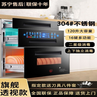 好太太消毒柜家用嵌入式 120L大容量高温三层厨房小型消毒碗柜 正品