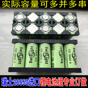 三元 锂电池组 实容量高倍率电瓶单串3 4.2Ｖ可多串联多并联订做