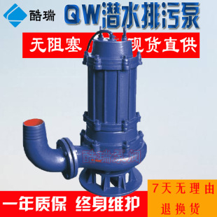 牌WQ潜水排污泵 QW污水泵 50QW18 提升泵 污泥泵