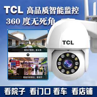 TCL智能双镜头监控摄像头4G无线家用监控器室外手机远程360度全景