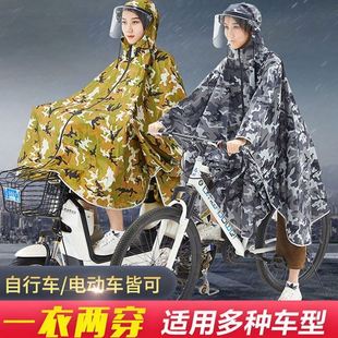 雨衣电动车雨披自行车摩r托车骑行成人单人男女时尚 两用电瓶车雨