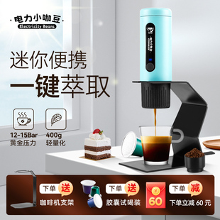 电动意式 胶囊机 迷你小型nespresso胶囊咖啡粉两用咖啡机便携式