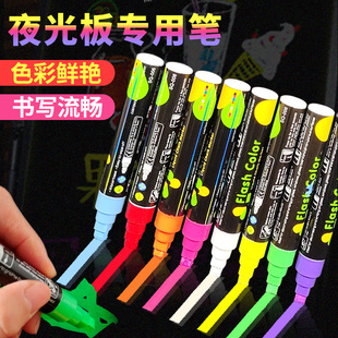 荧光黑板a广告牌笔 led电子彩色发光板6mm记号写字笔可擦