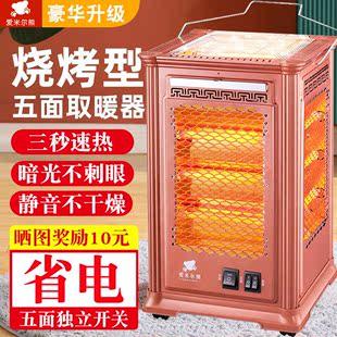 五面取暖器烧烤型烤火盆暖风机节省电家用立式 烤火炉笼电暖器 新款