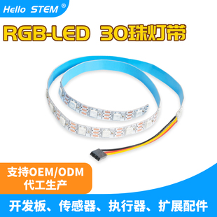 RGB LED灯条灯带模块可串联适用于arduino可图形化编程 WS2812