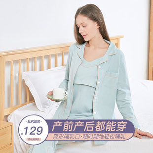 家居服 产后睡衣喂奶装 薄款 春夏季 孕妇月子服哺乳衣纯棉外出长袖
