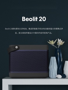 Beolit BO户外重低音音响B＆O B17 17无线蓝牙便携音箱