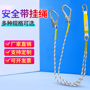 高空作业安全绳配件双大钩五点式 后背绳保险带安全带绳子带缓冲器