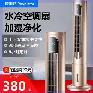 大型冷风机工业水空调扇商用家制冷风扇超强加水风扇空调扇