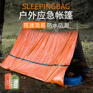 户外便携式 救灾帐篷野营临时简易睡袋保暖急救毯单层铝膜三角帐篷