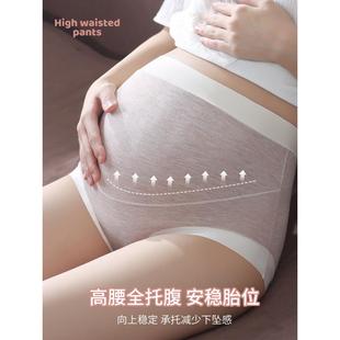 孕妇怀孕期专用内裤 高腰托腹护腰孕早中晚期无痕安全裤 二合一短裤