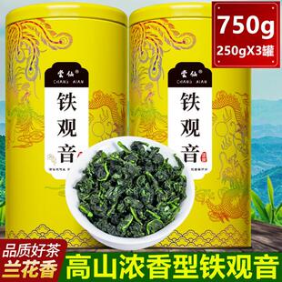 买一斤送半斤2023安溪茶叶新秋茶浓香型铁观音兰花香乌龙茶散罐装