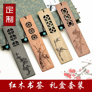 礼盒装 黑檀木质定制刻字创 匀发匀发匀发古典中国风红木书签套装