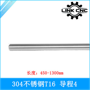 link cnc 304不锈钢丝杆T16梯形丝杠导程4mm长度300 2000