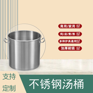 卷边不锈钢桶大容量汤锅复合多层不锈钢锅卤肉桶油桶不锈钢厨具