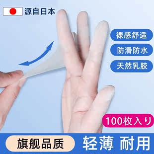 日本手指套一次性乳胶手套无菌指头套非医用护套伤口防水橡胶护指