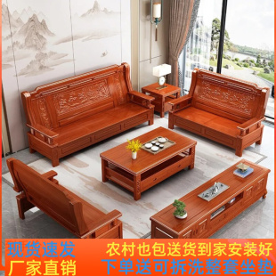 中式 实木沙发茶几组合客厅家用木质木头雕花农村经济型三人沙发椅