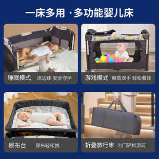 婴儿床可移动拼接折叠月子中心宝宝床多功能推车两用尿布台换尿布