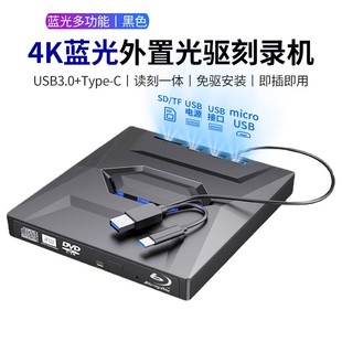 索尼外置移动便携3.0USB蓝光光驱 DVD刻录机 通用MAC笔记本台式 机
