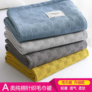 薄款 毛巾被纯棉纱布毯子夏季 单双人午睡盖毯子空调夏凉被日式 床单