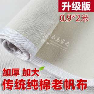 推荐 纯棉加厚传统老帆布凉席0.9 2米1.2 2m粗布床单人床宿舍凉席