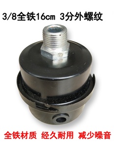 空压机消音器静音无油空气压缩机消声过滤芯真空泵小型空气泵配件