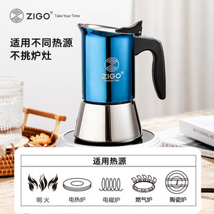 家用手冲咖啡壶萃取壶浓缩煮咖啡机套装 zigo不锈钢摩卡壶单阀意式