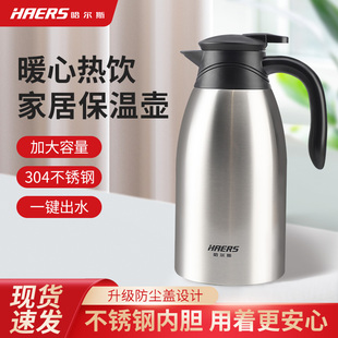 哈尔斯304不锈钢真空保温水壶咖啡壶办公家用玻璃内胆壶1.2L