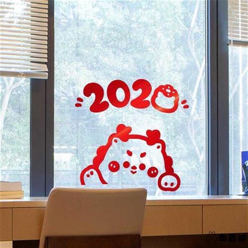 窗花2024福字橱窗贴龙年装 饰品玻璃门贴纸春节过年墙贴画