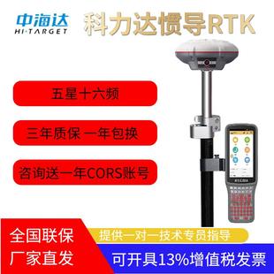 中海达 多品牌RTK 华测 全自动卫星高精度测亩仪新款 GPS测量仪