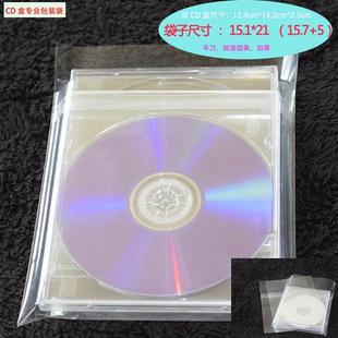 CD保护套录音带黑胶唱片封口袋DVD蓝光日版 专辑透明塑料光碟自粘
