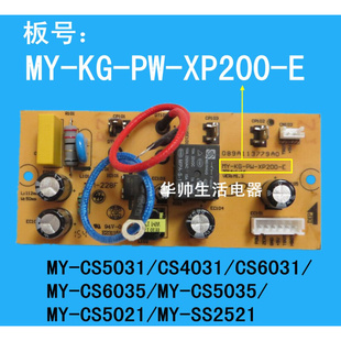 CS5035 CS502 电压力锅电源板电路板线路板配件MYCS5031