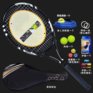 碳素网球拍单人训练双人比赛初学者套餐男女式 通用初学者专业 新款