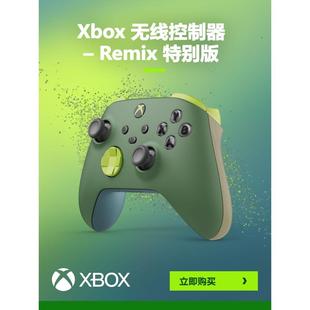 国行Xbox Series 游戏控制器 海洋行动 X无线蓝牙手柄 星空限量