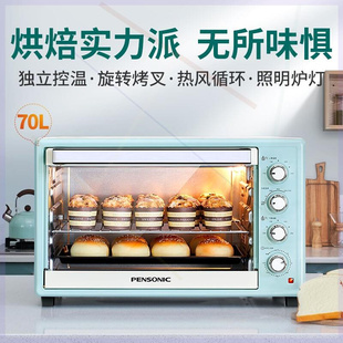 电烤箱大容量家用烘焙多功能全自动商用烤箱70L蛋糕面包