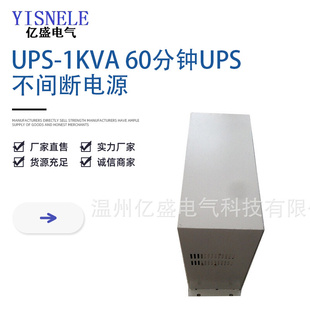 1KVA 60分钟UPS不间断电源精密设备高压柜输出柜 直售UPS
