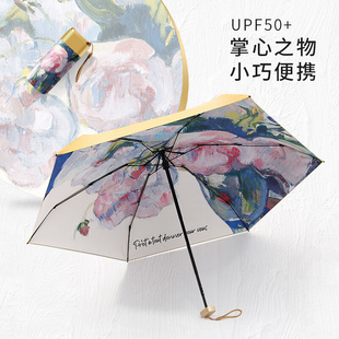 太阳伞遮阳伞防晒防紫外线雨伞晴雨两用女折叠小巧便携口袋防晒伞