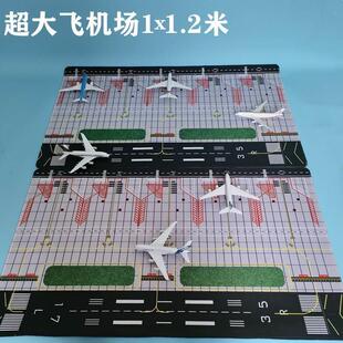 400飞机场模型客机波音777南方航空380跑道停机坪沙盘背景场景