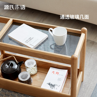 新款 源氏木语实木边几沙发边柜侧边柜客厅移动边桌玻璃茶几双层置