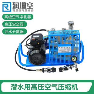 高压潜水呼吸气瓶空压机充填气泵呼吸20 30Mpa 润增空便携式