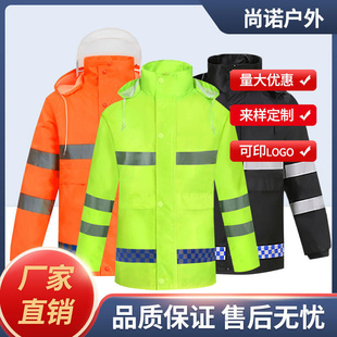 尚臻诺反光雨衣雨裤 套装 交通执勤户外成人骑行分体式 雨衣