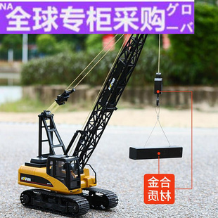 日本新款 汇纳572遥控吊车超大号儿童玩具电动合金无线起重机工程