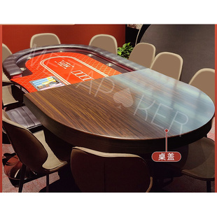 德州扑克桌套装 含桌盖桌罩多用途扑克桌高端实木扑克桌会议桌 新款