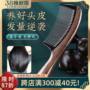 黑檀木梳子女士专用长发天然牛角梳防家用脱发静电养发头皮按摩梳