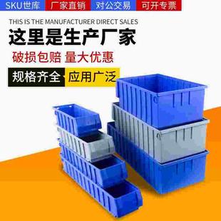 塑料零件盒螺丝盒工具收纳盒物料盒汽车零件箱分格盒元 件盒 分隔式