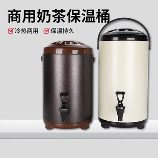 不锈钢保温桶奶茶桶商用摆摊大容量双层保温保冷奶茶店8l10升12L