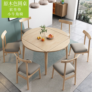 厂家直销北欧全实木餐桌椅组合4人小户型方桌家用6人折叠圆桌餐厅