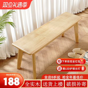 北欧全实木长条凳家用餐桌凳玄关换凳约木板凳软坐垫床尾凳