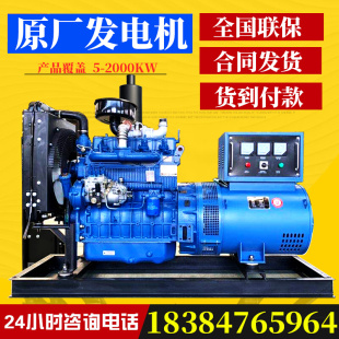 柴油发电机组多缸大型发电机工地用380V三相发电机组水冷备用电